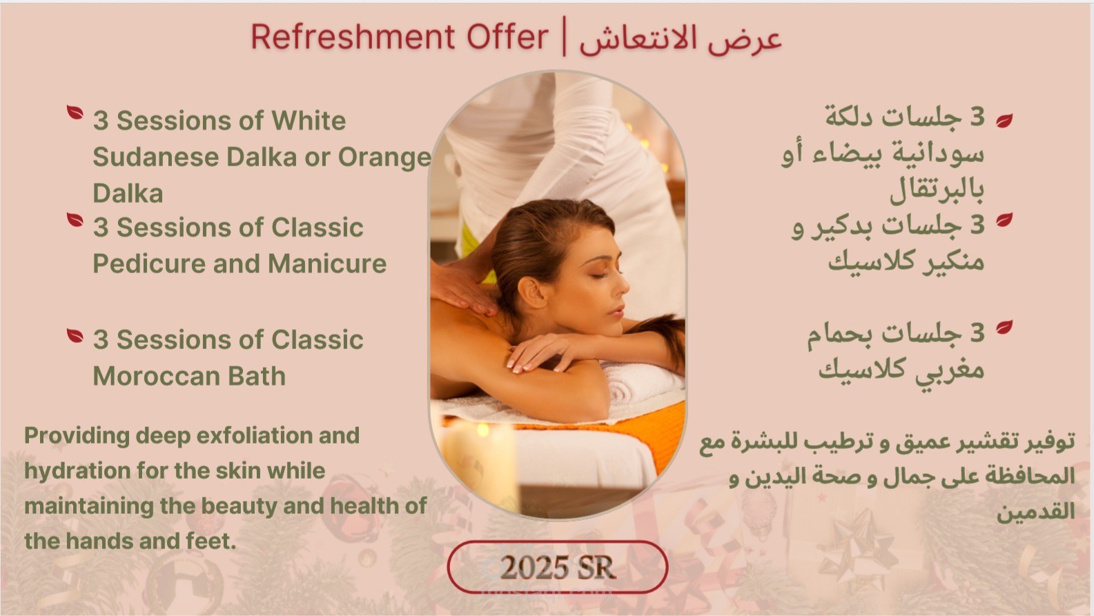 عروض مميزة