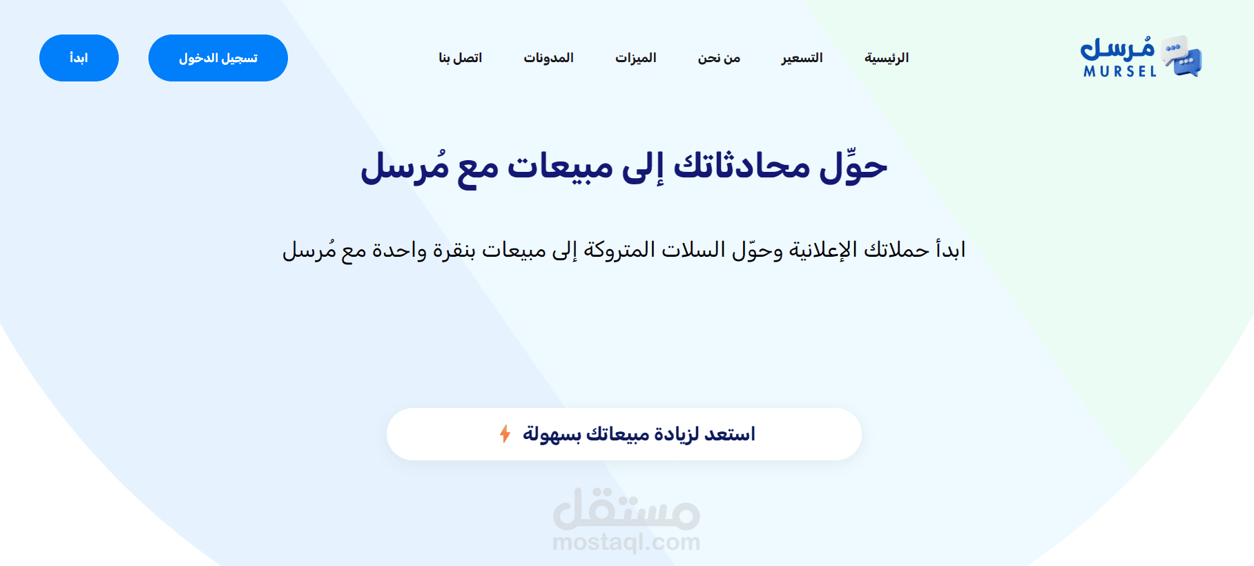 murseel - متجر تطبيقات سله