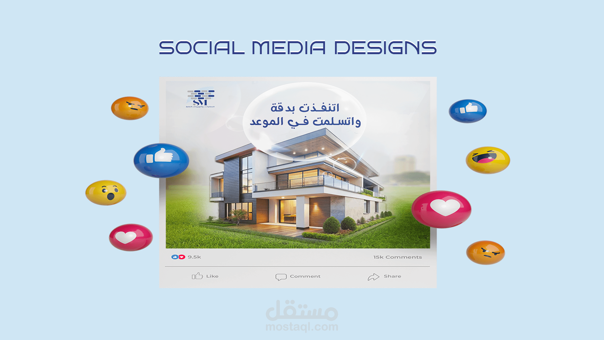تصميمات سوشيال ميديا لشركة SM للمقاولات