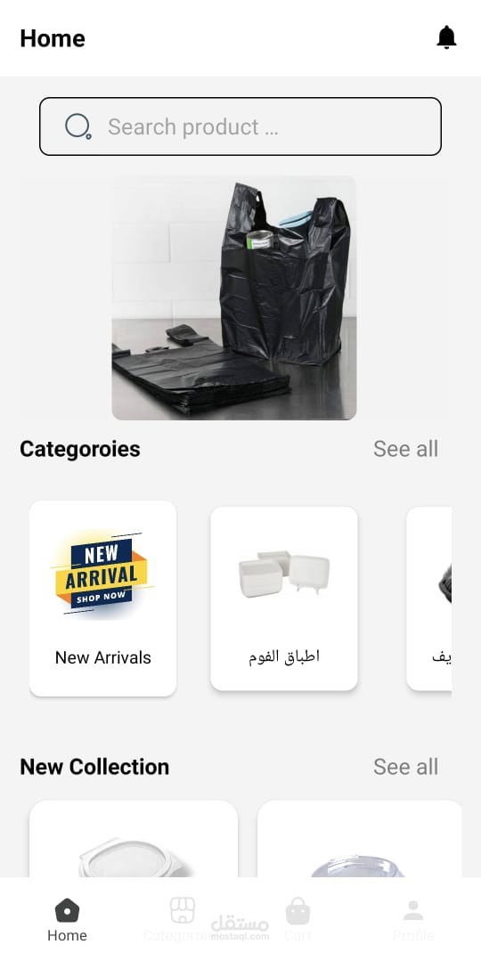 مشروع تجارى صغير