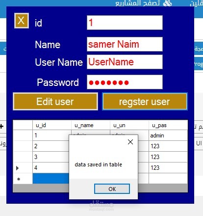 برنامج ادخال بيانات حساب
