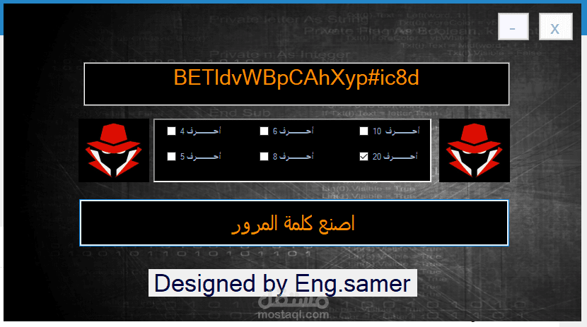 برنامج كلمات المرور العشوائية