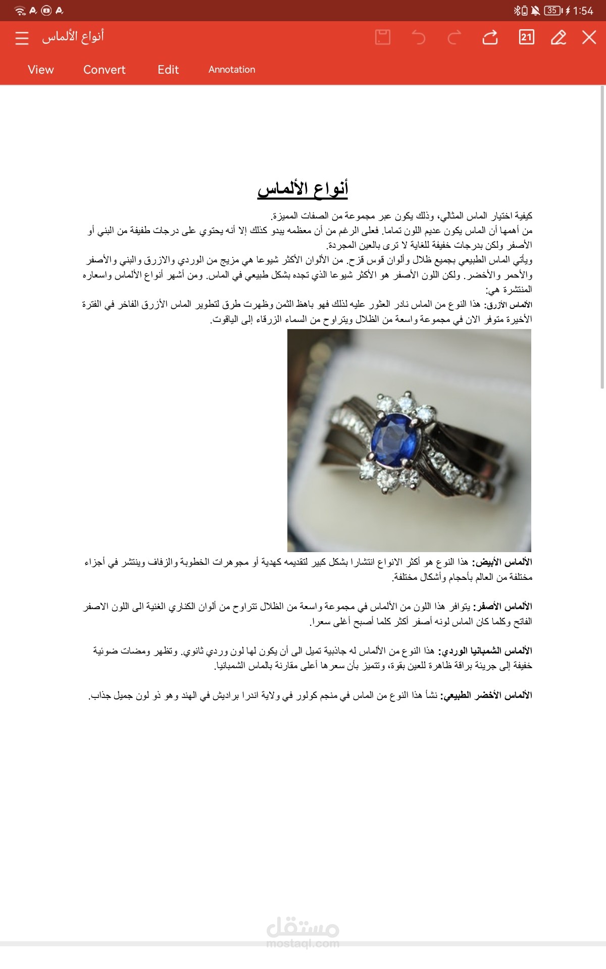 تقرير