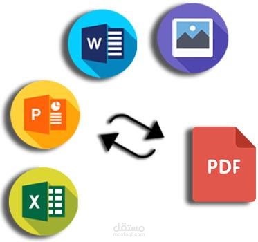 تعديل وتحويل جميع ملفات PDF