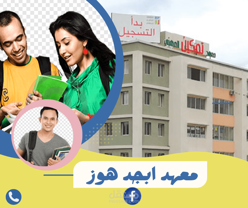بوستر اعلاني فيسبوك