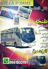 لافتة لنقل