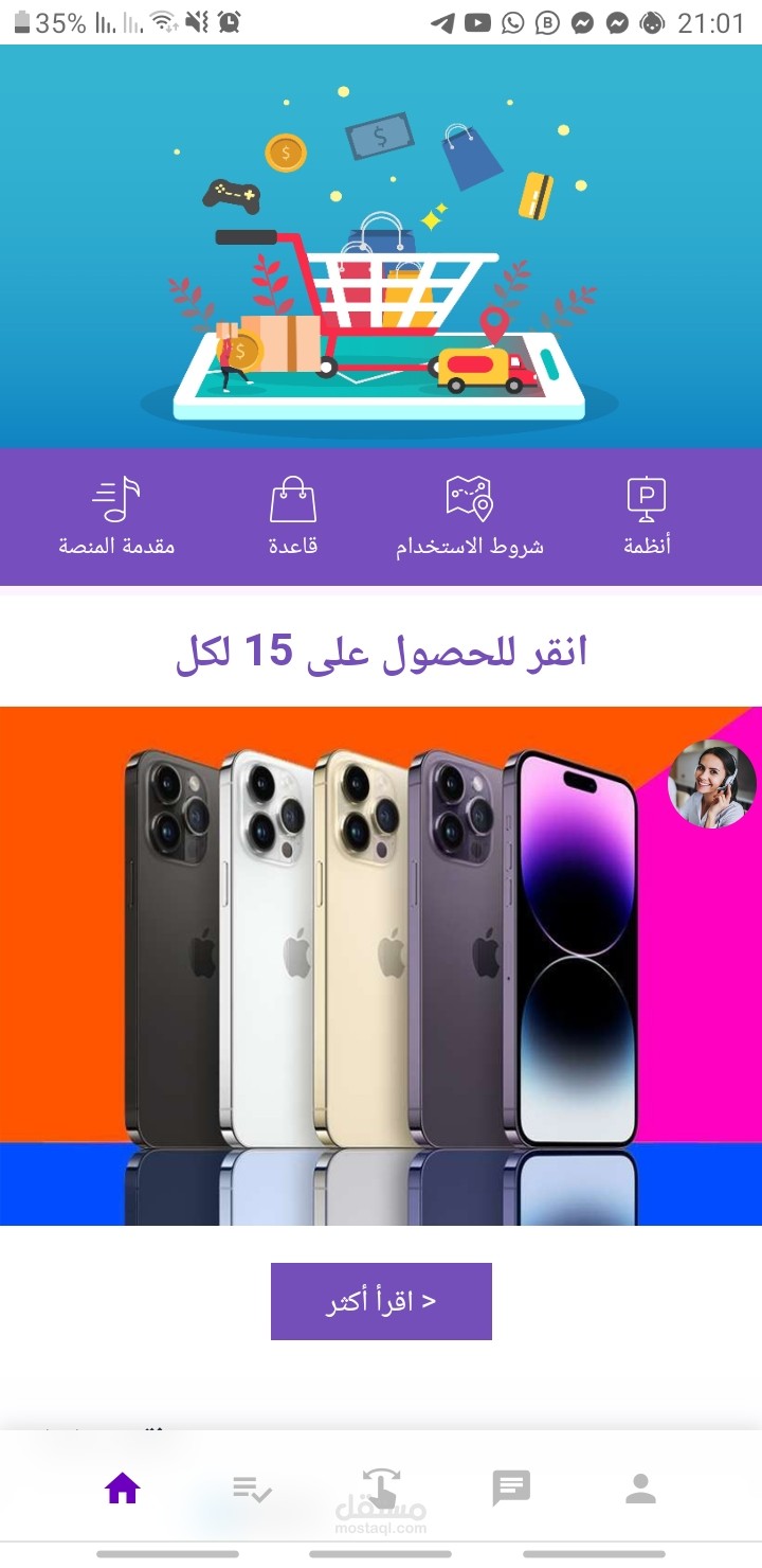 صورة لمتجر الكتروني