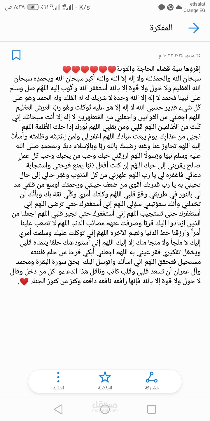 متمكنه