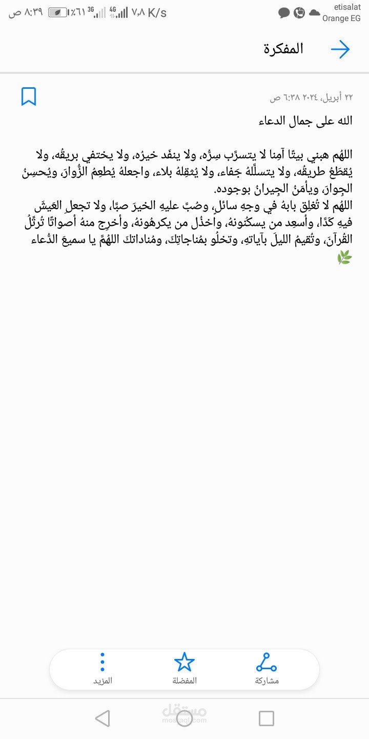 رائع وجميل
