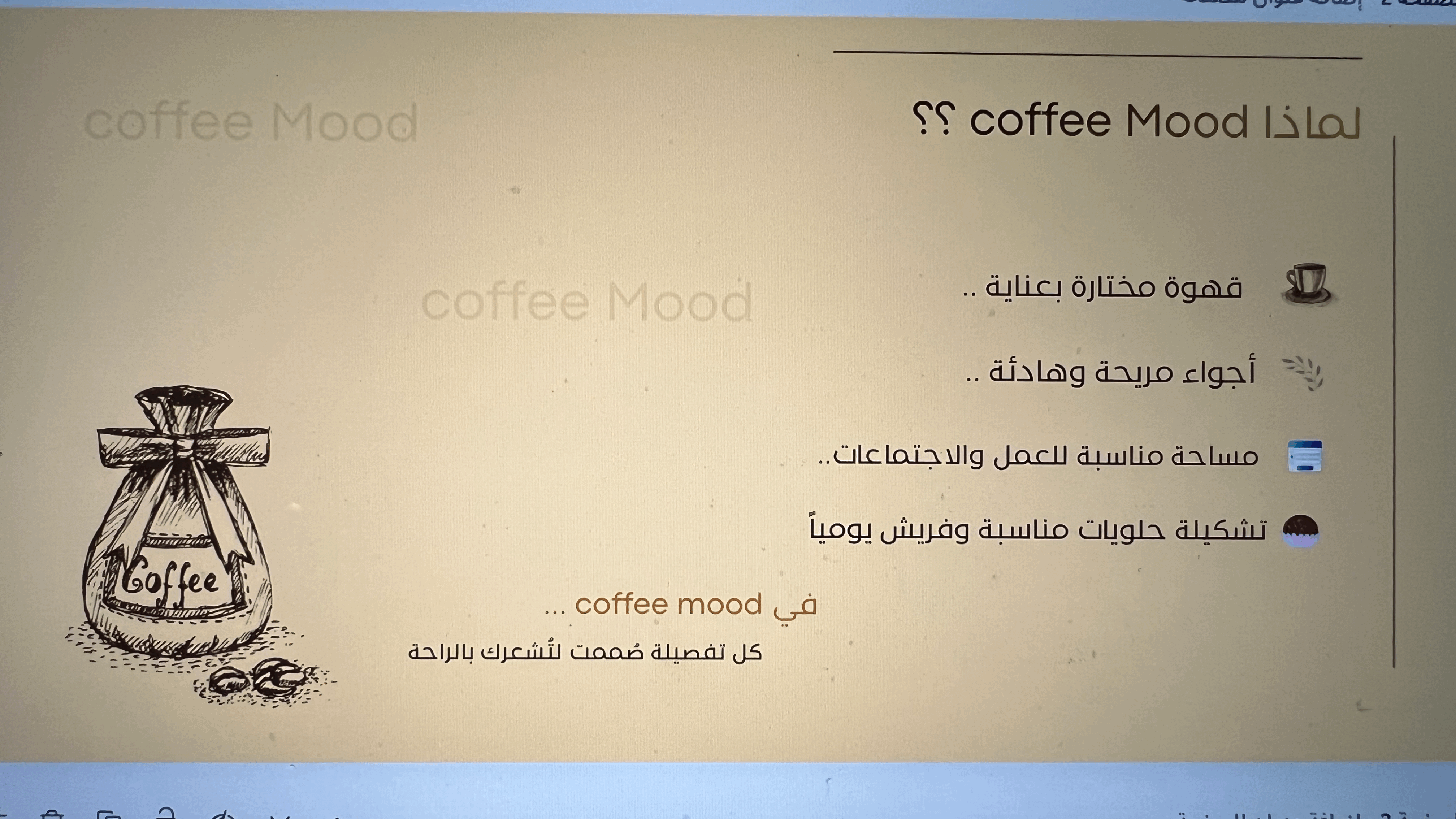 تصميم عرض تقديمي احترافي لمقهى Coffee Mood
