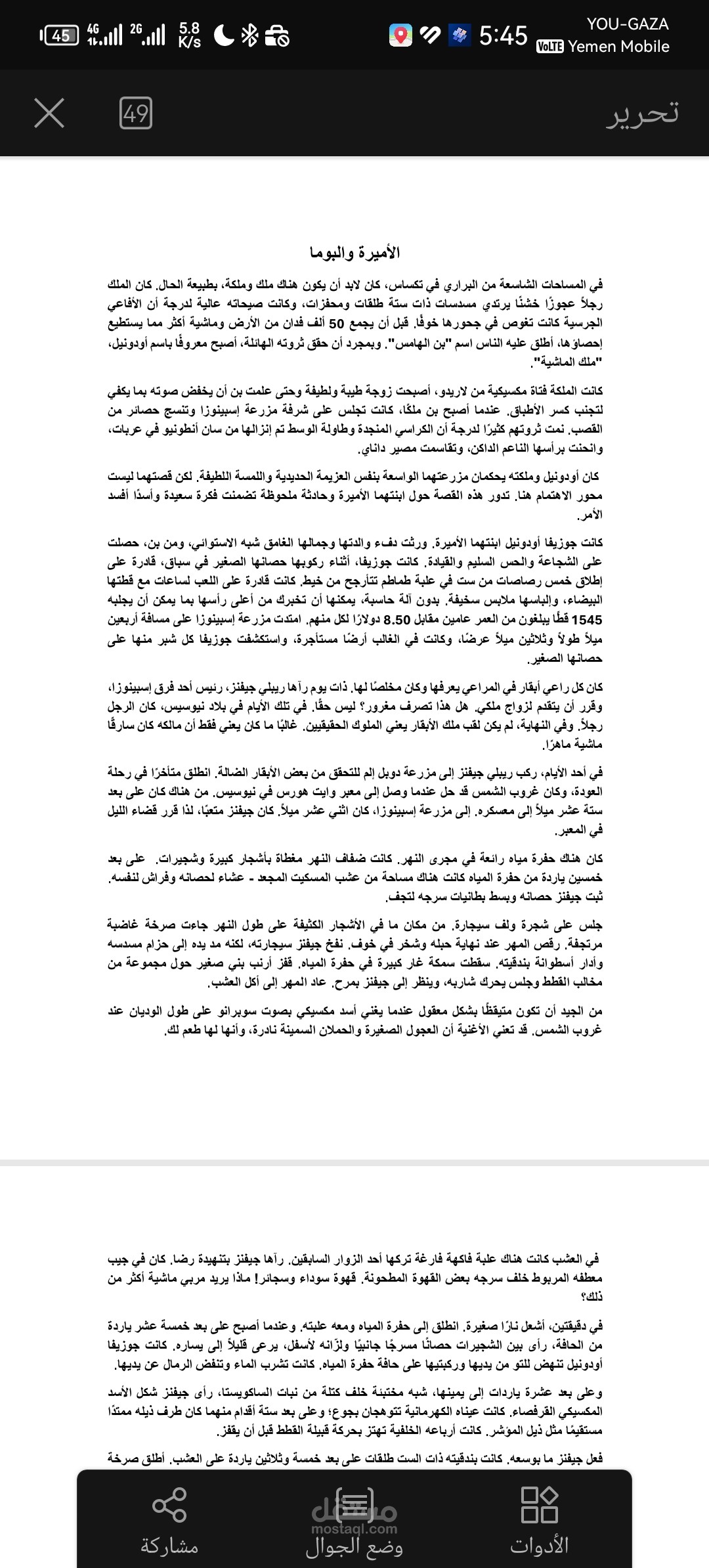 ترجمة من الإنجليزية إلى العربية