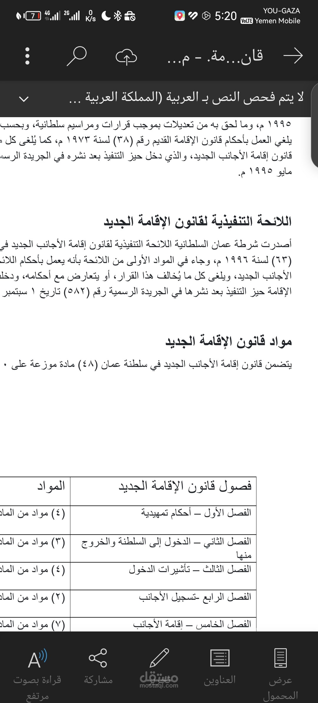 ترجمة قانونية