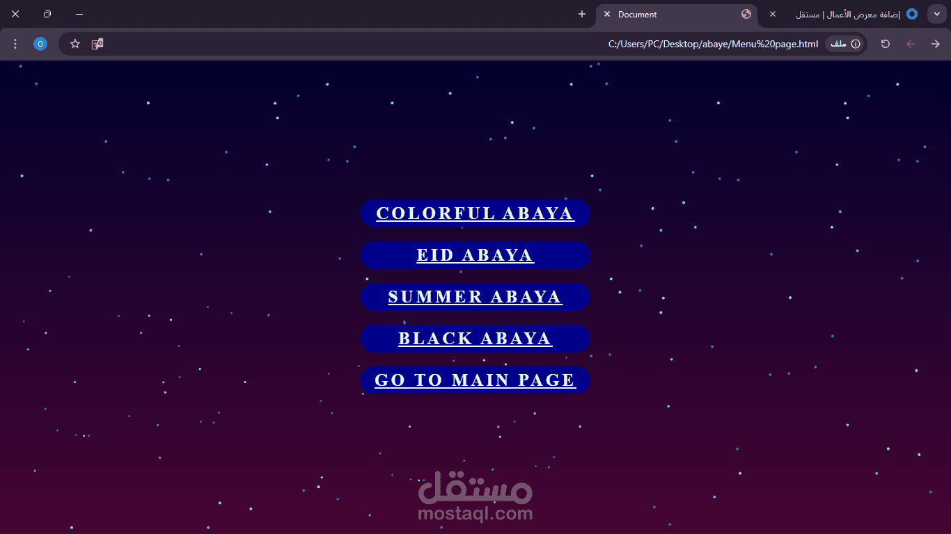 متجر عبايات