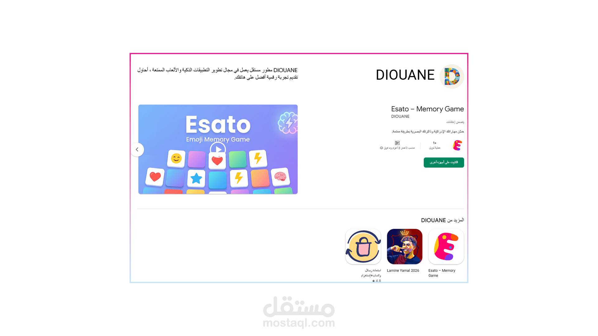 برمجة تطبيقات أندرويد
