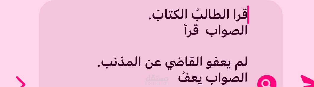 تدقيق لغوي