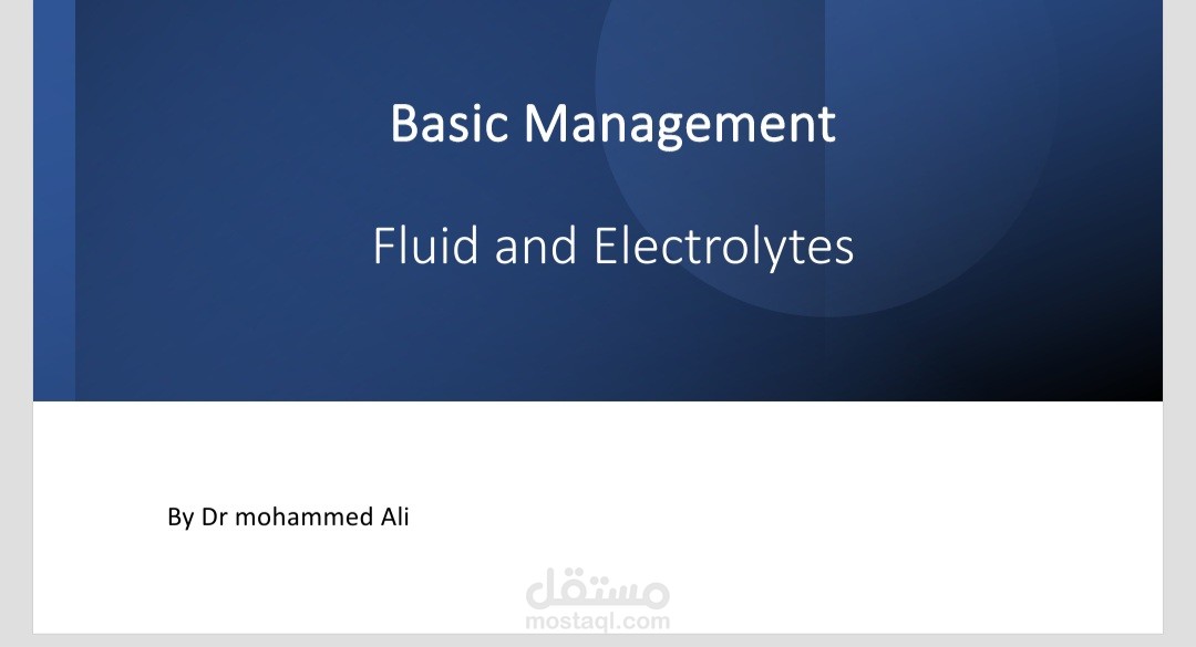 محاضرات  طبية