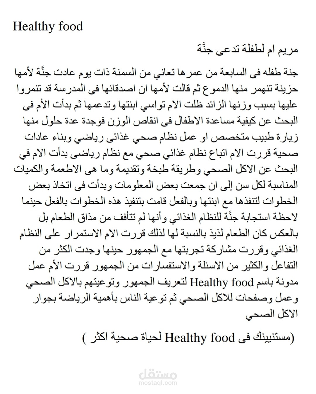 كتابة محتوى