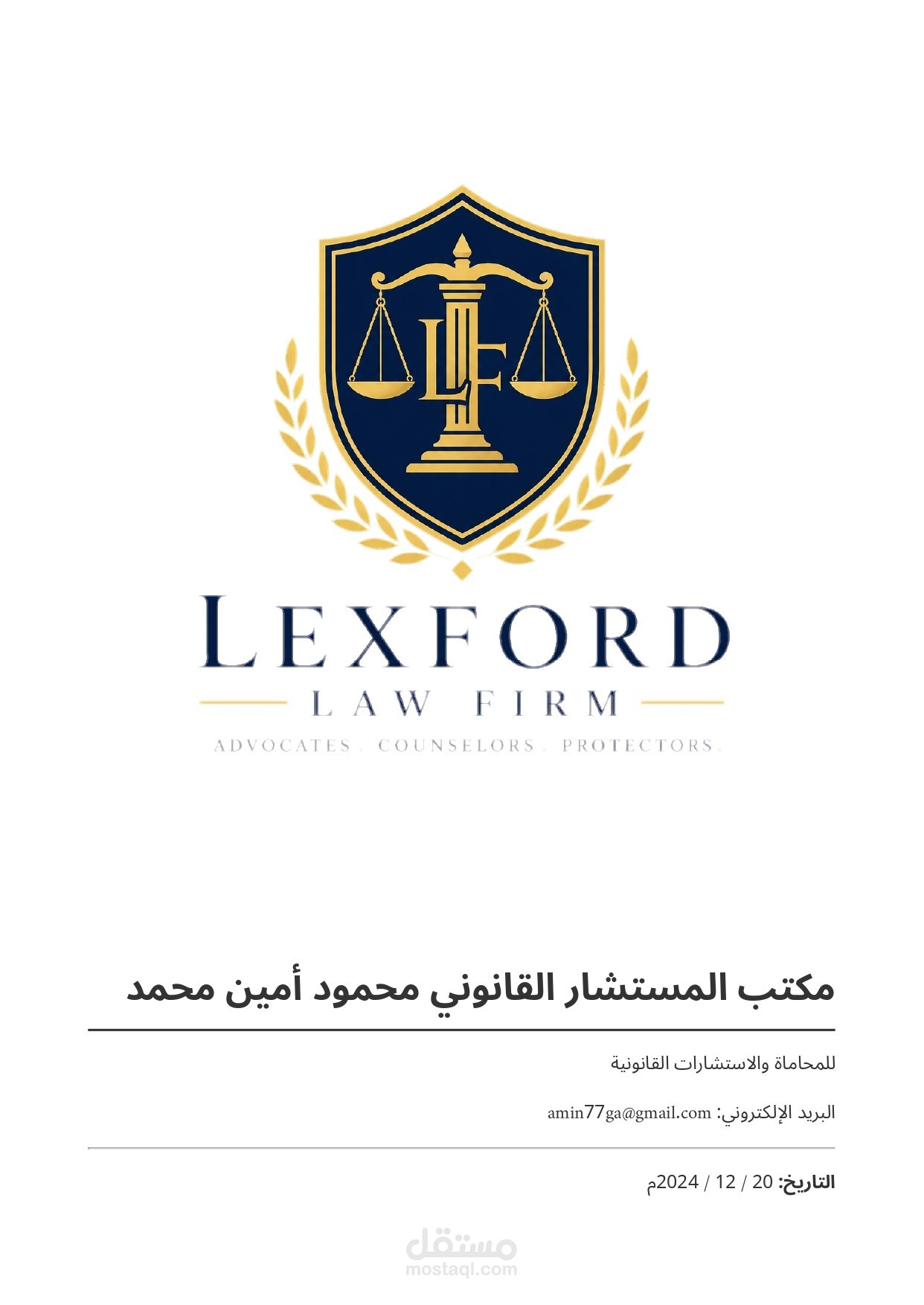 إعداد مذكرة رأي قانوني وتحليل عقود تمليك عقارية