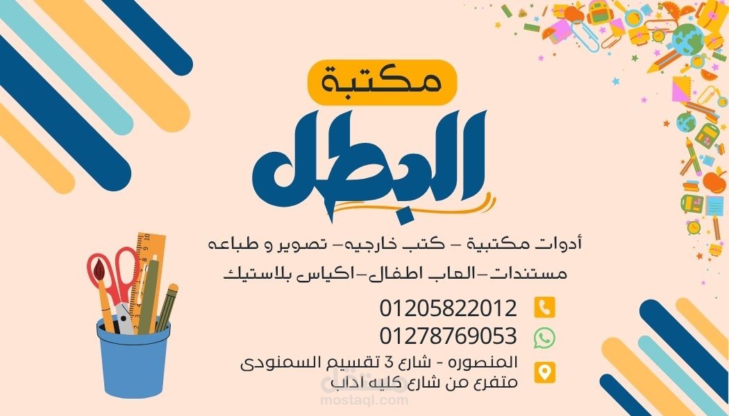 تصميم بطاقه عمل