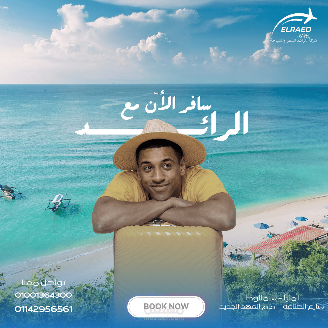 تصميم للسياحة