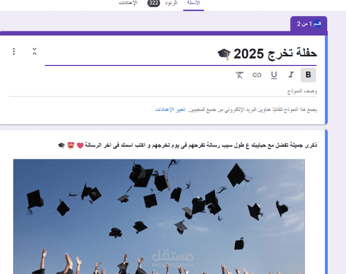 تصميم جوجل فورم