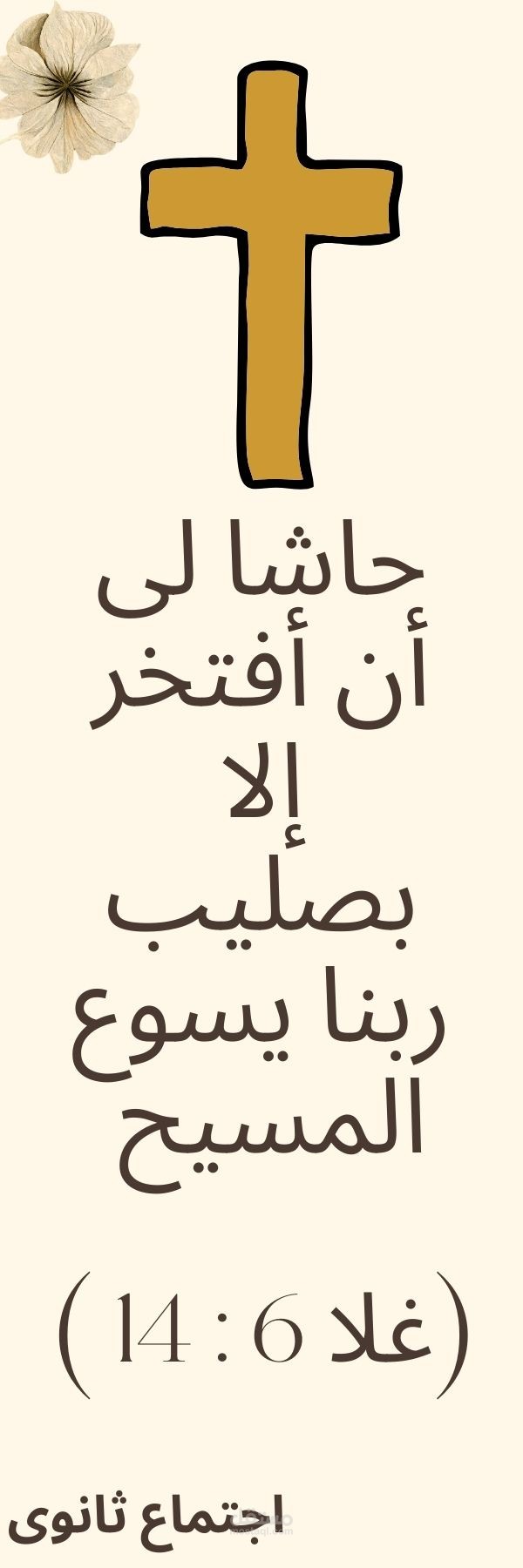 تصميم بوك مارك