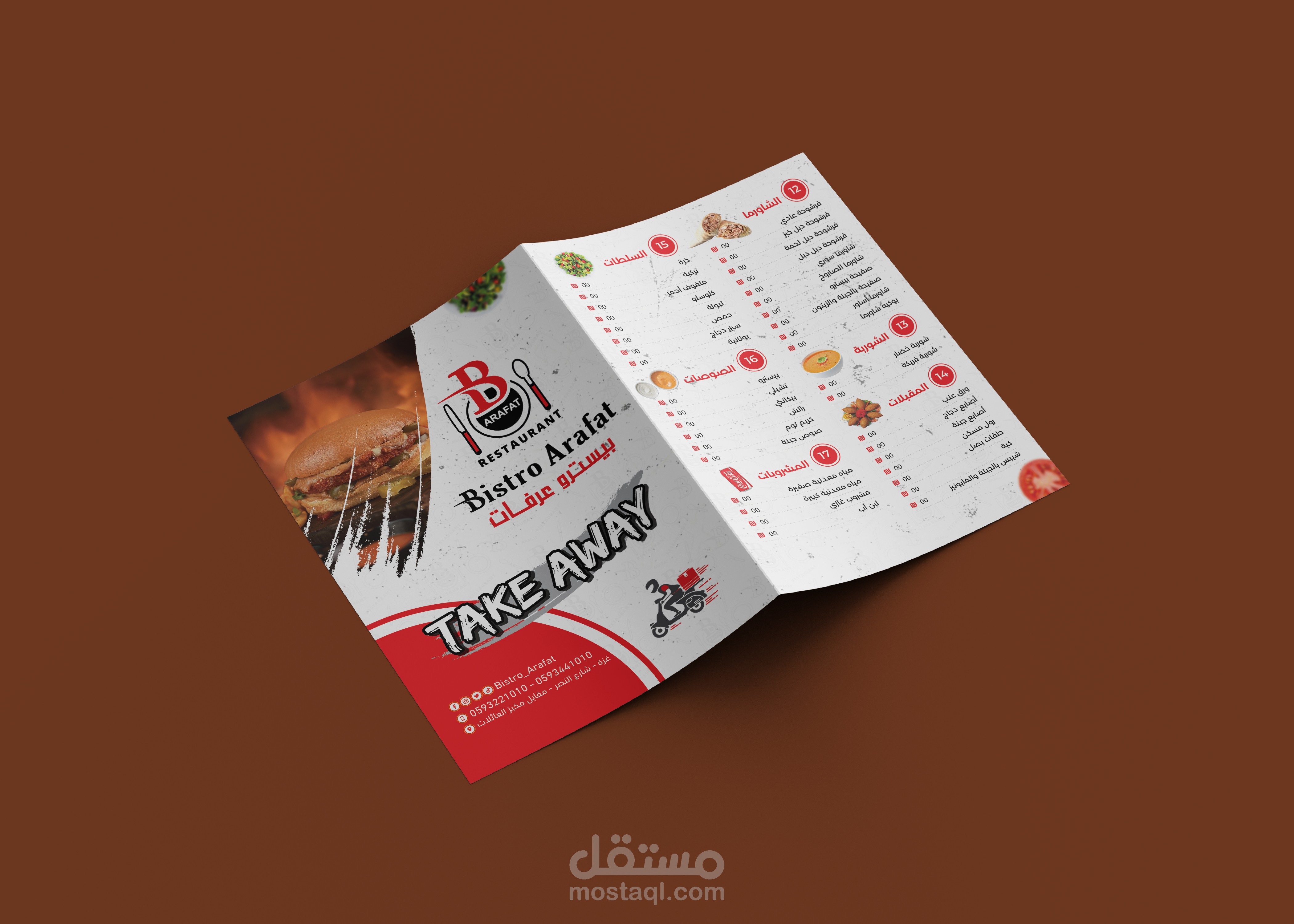 تصميم منيو