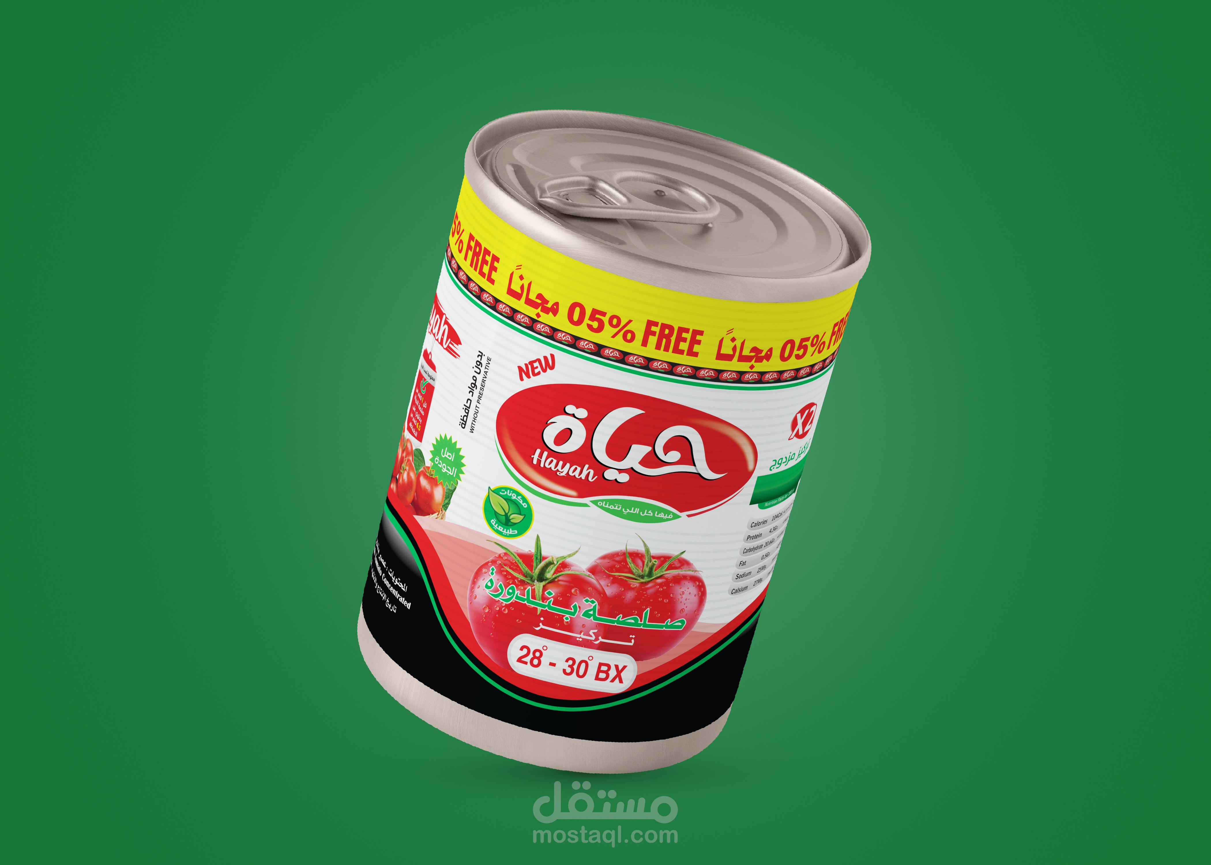 تصميم علبة صلصة