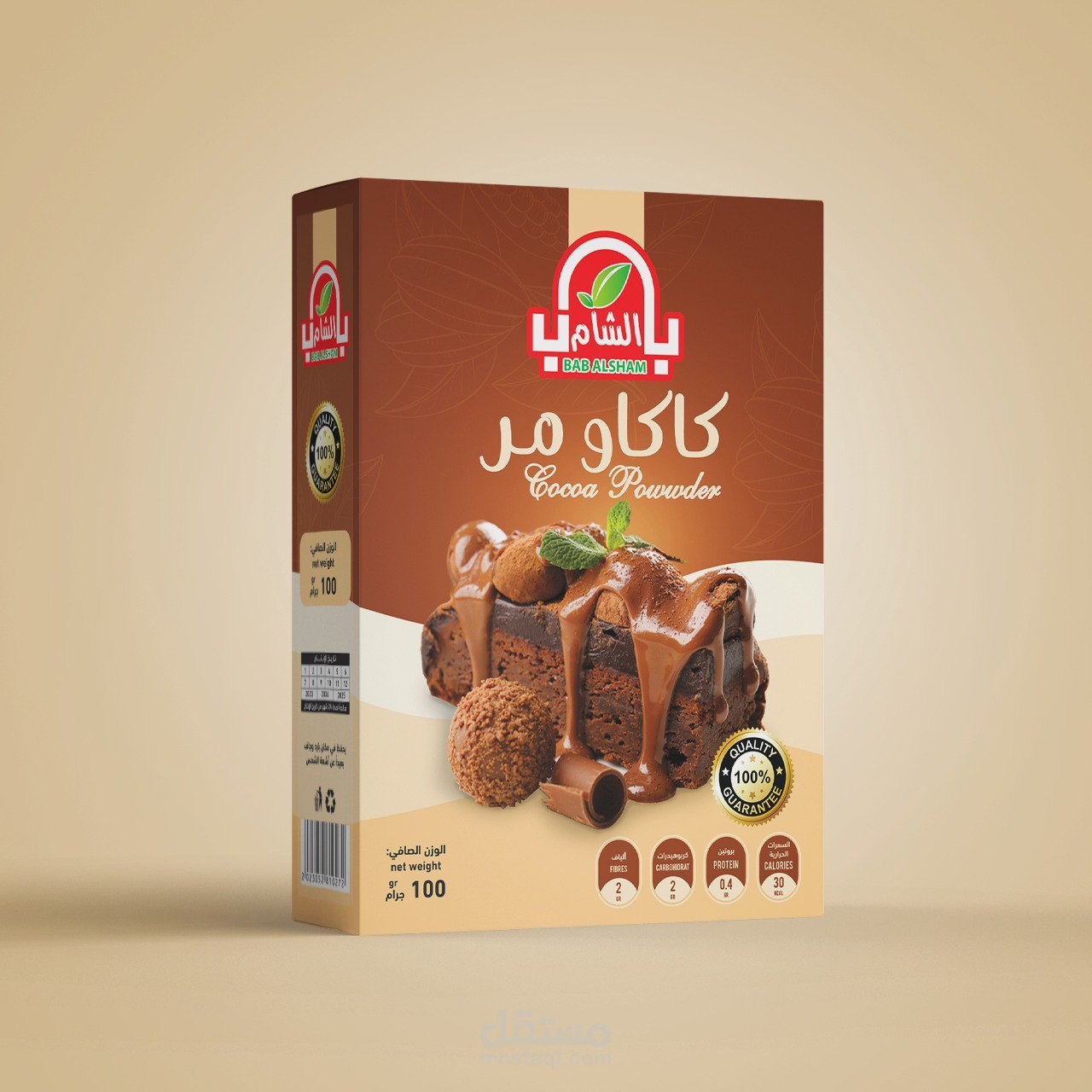 مغلف كاكاو بودرة