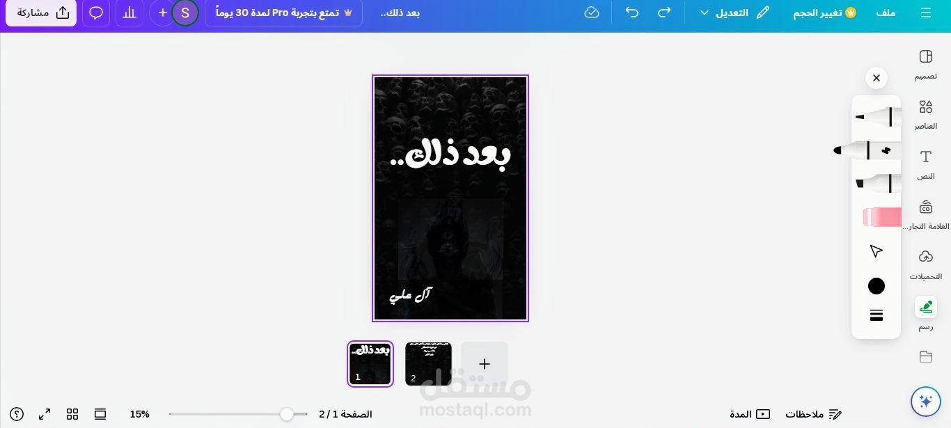 غلاف لكتاب الكتروني بعنوان بعد ذلك
