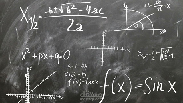 حل مسائل في الجبر الجامعي والفيزياء والكيمياء