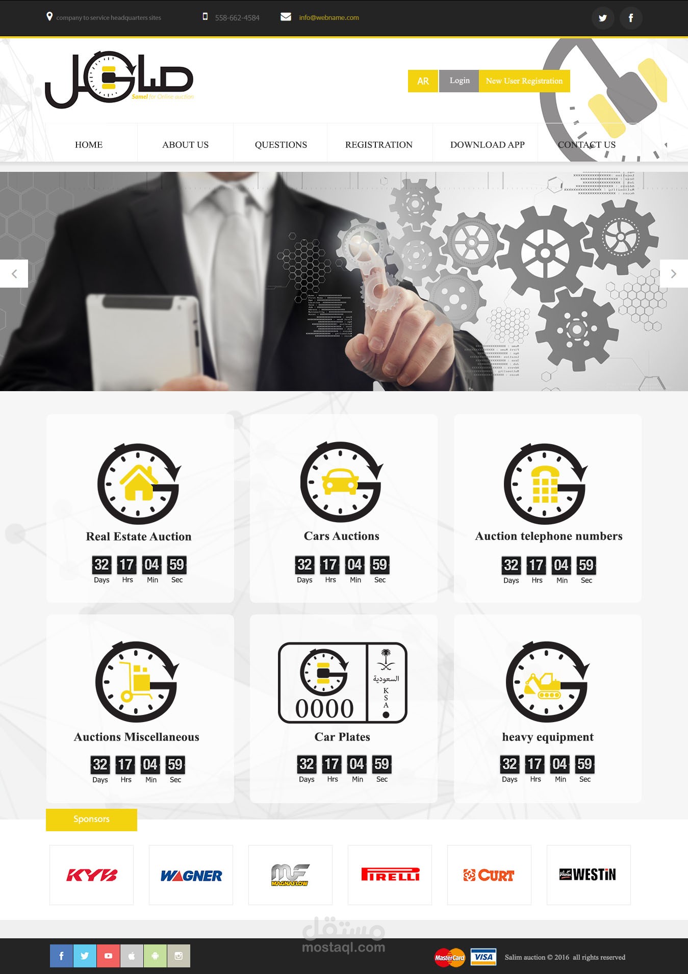 القسم (انظمة ادارية) 2- نظام ادارة المزادات