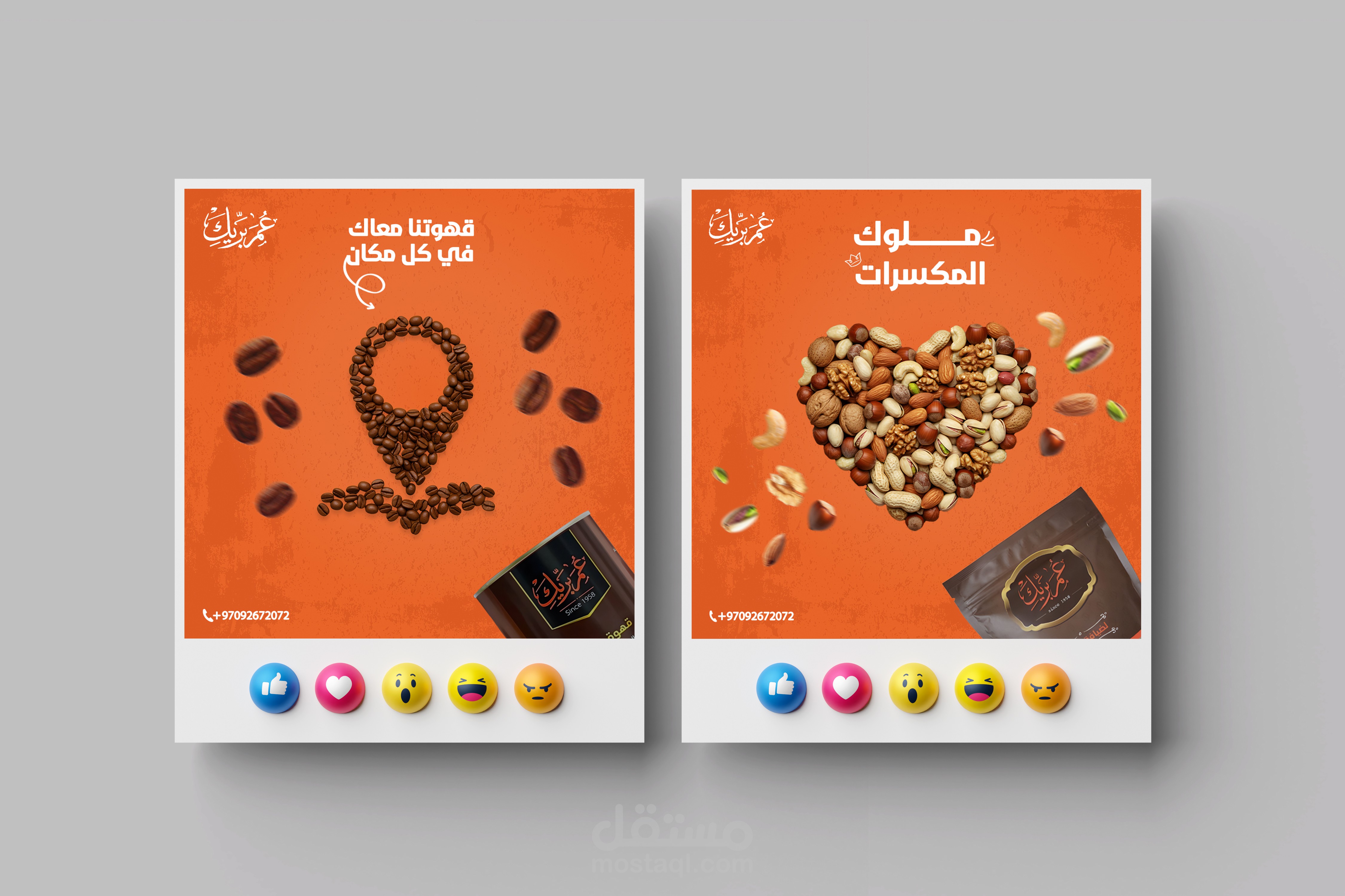 تصاميم سوشيال ميديا احترافية لشركات تحميص البن والمكسرات