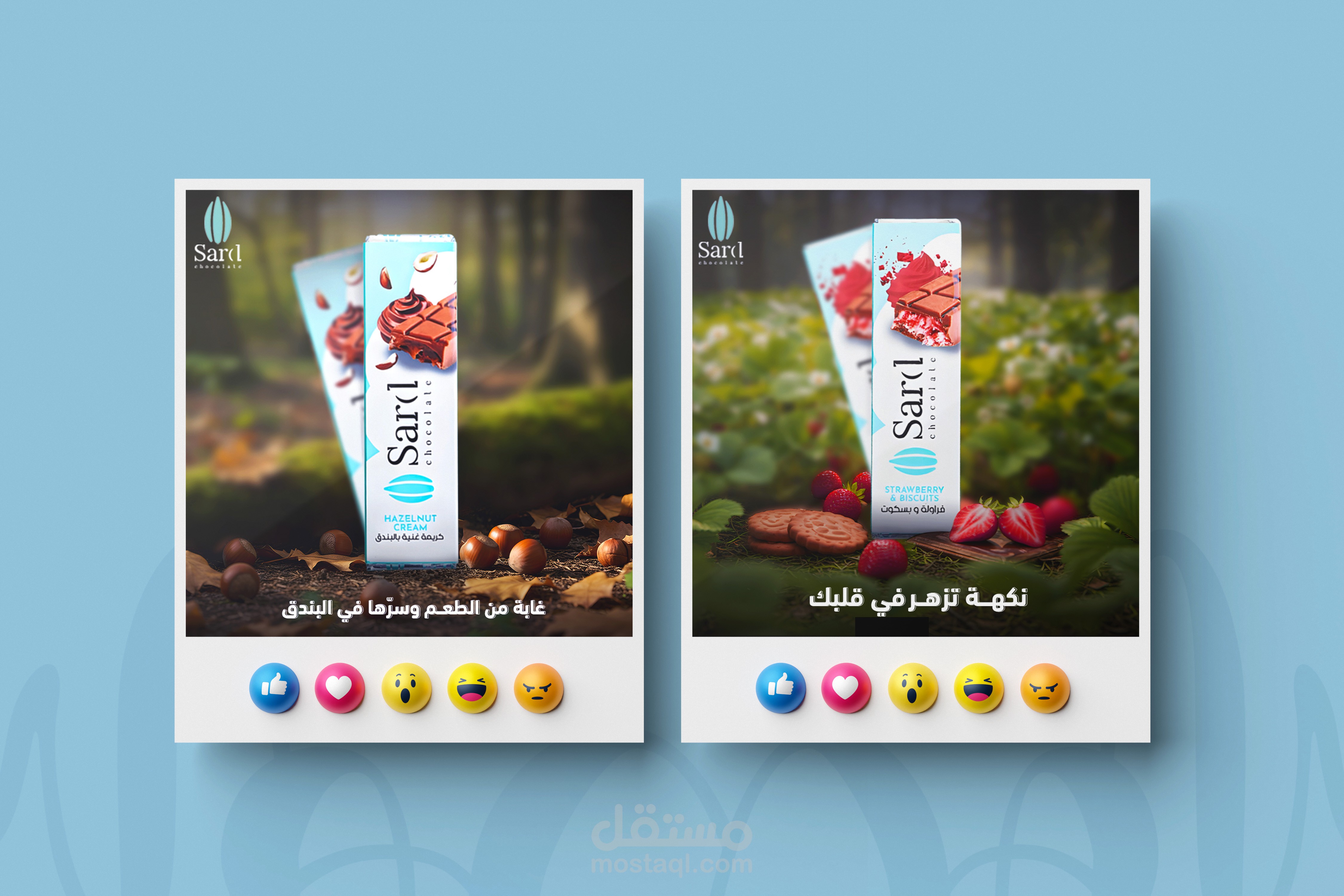 تصميم بوستات سوشيال ميديا احترافية وفاخرة لشركة شوكولاتة
