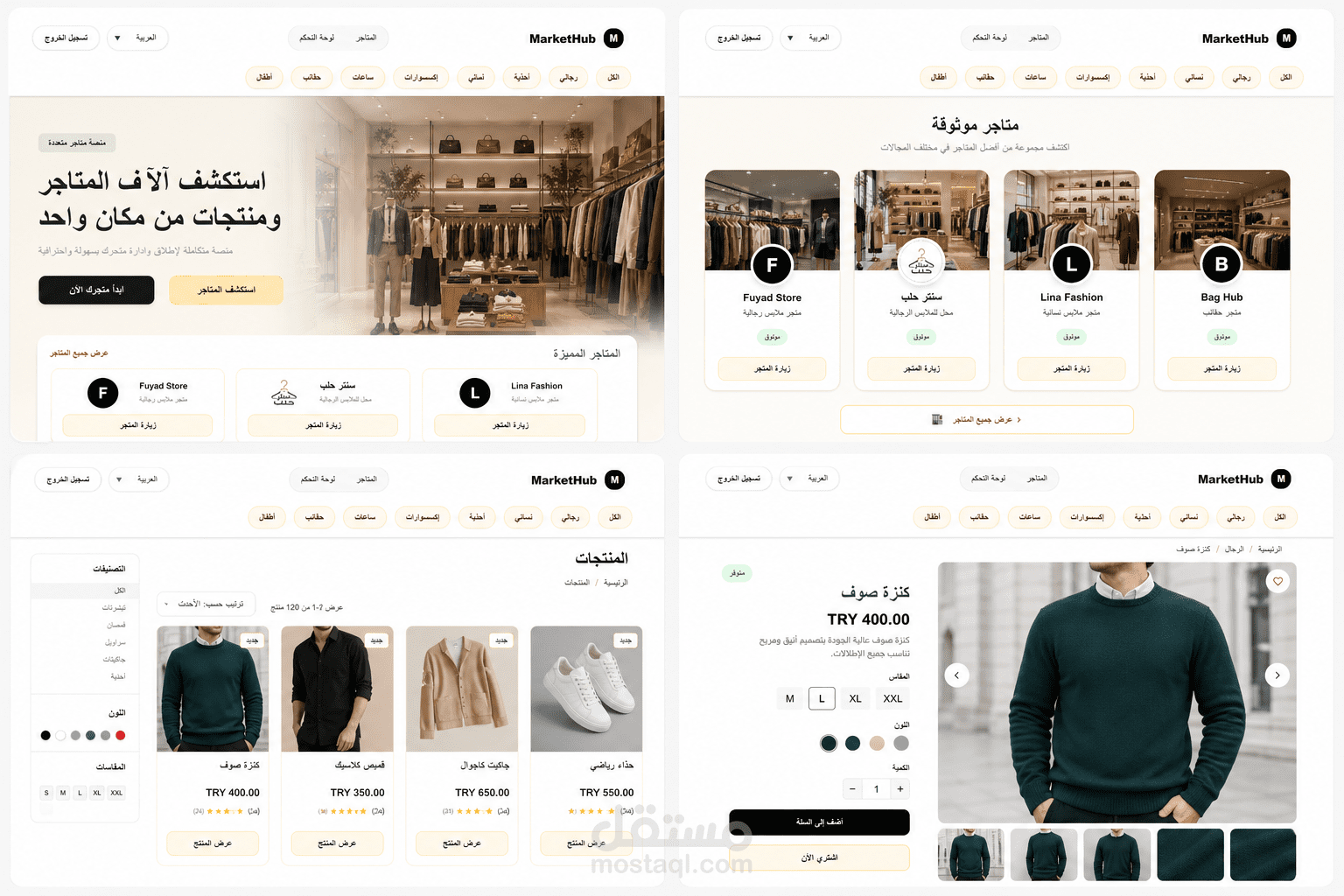 منصة MarketHub – نظام SaaS متعدد المتاجر مع تكامل واتساب