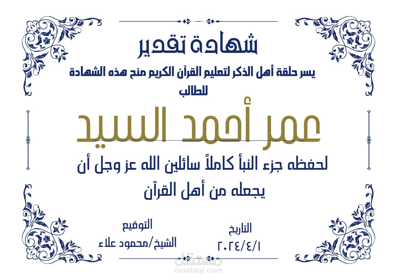 عمل فيديو وتسجيل صوتي للقرآن والانشاد الديني
