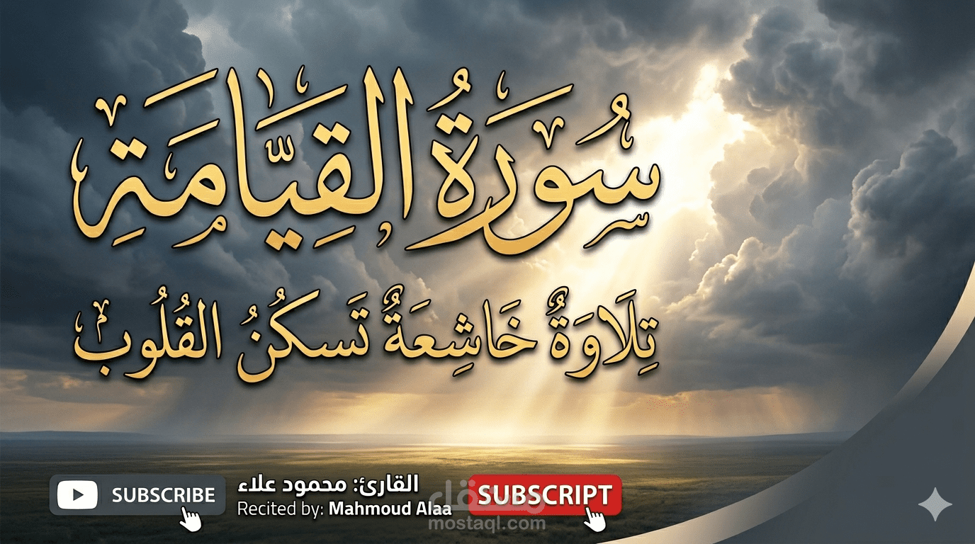 تسويقي لجذب أصحاب المشاريع الدينية والقراء