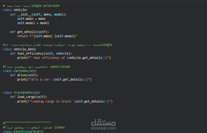 SOLID Principles Implementation in Python