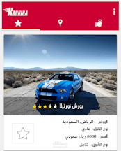 تطبيق شركة كاركيرا السعودية - آندرويد