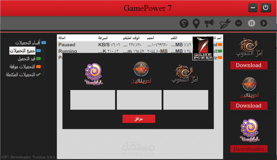 سبيستون داونلودر - ويندوز