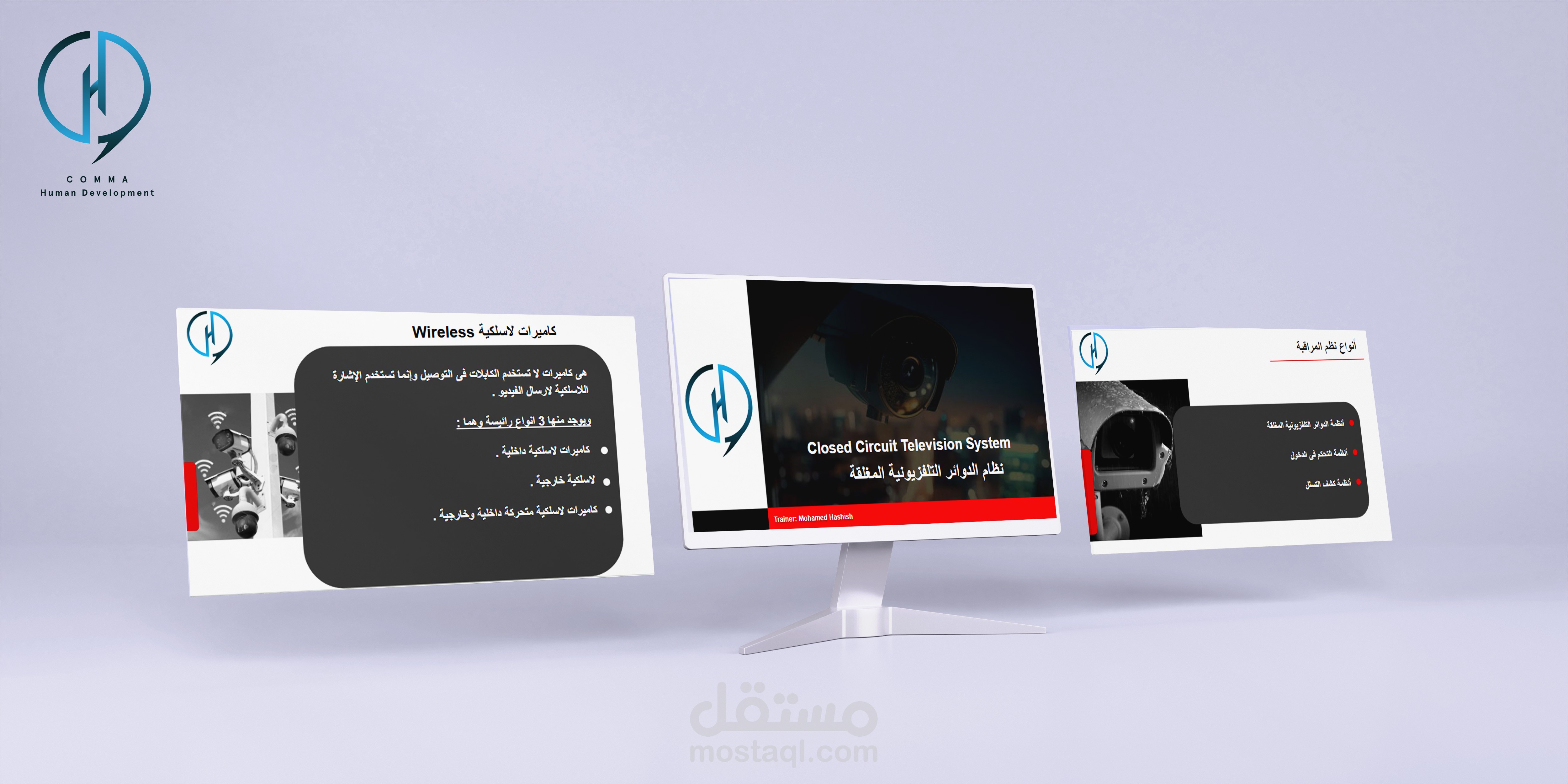 برنامج تدريب أنظمة الدوائر التلفزيونية المغلقة