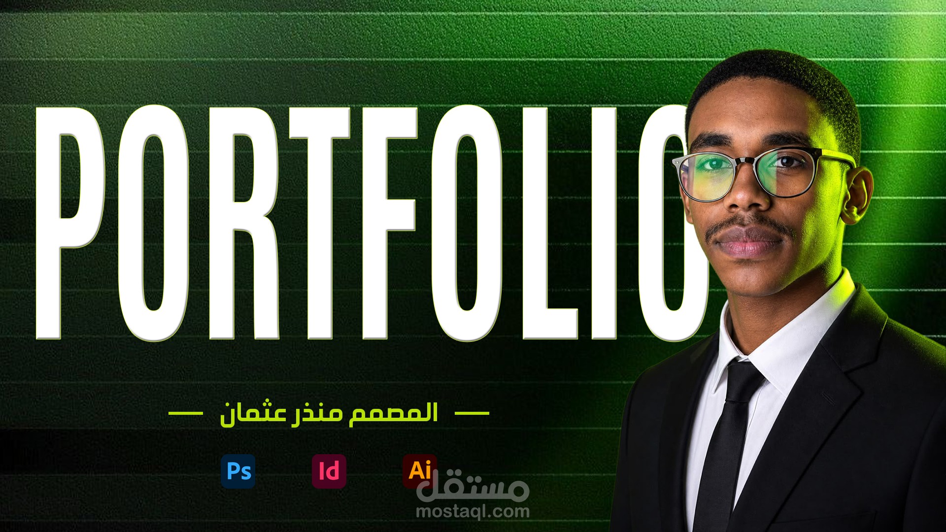 معرض أعمالي لتصميمات البوستات الإعلانية والسوشيال ميديا