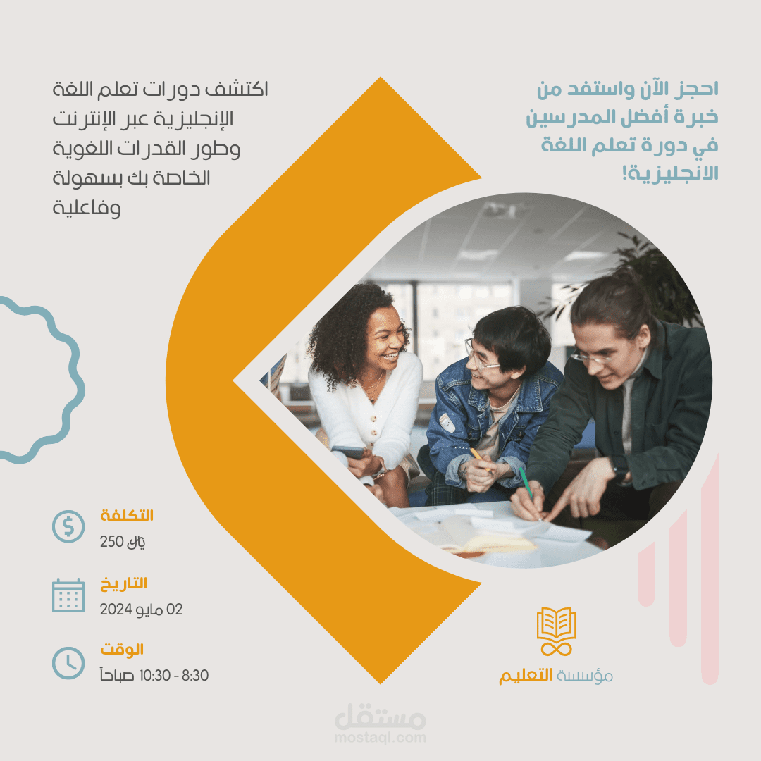 تصميم إعلان