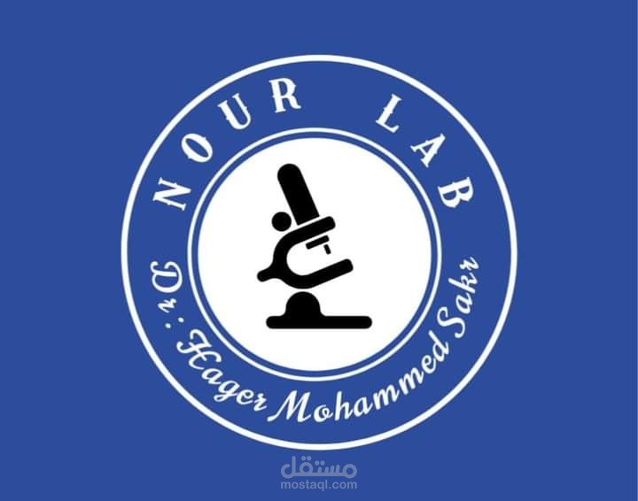 لوجو للمعمل تحاليل طبية ومحل ملابس للزي الإسلامي