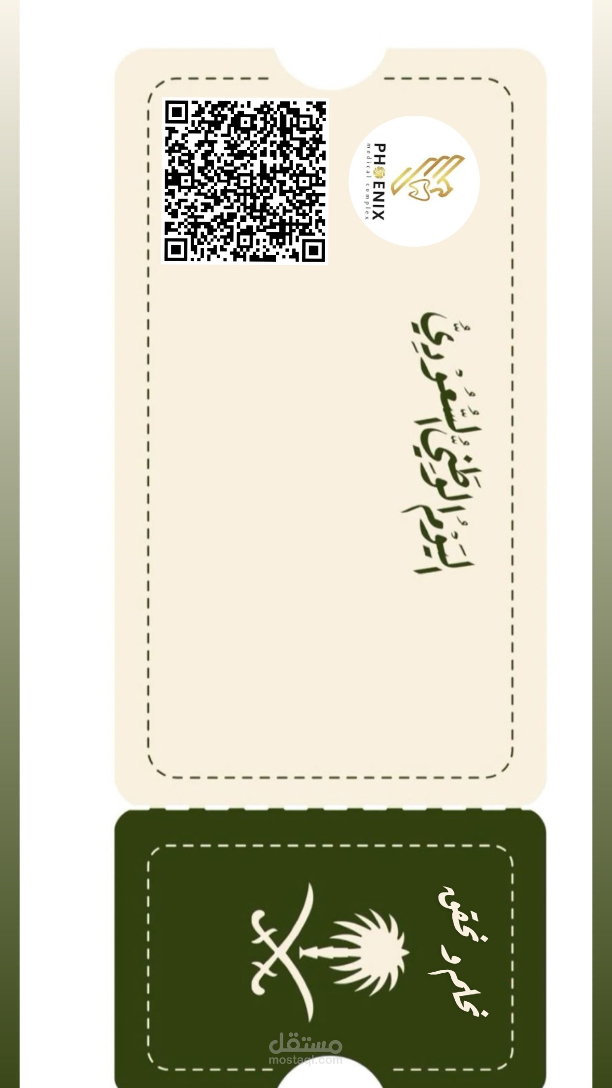 اعلانات مركز صحي