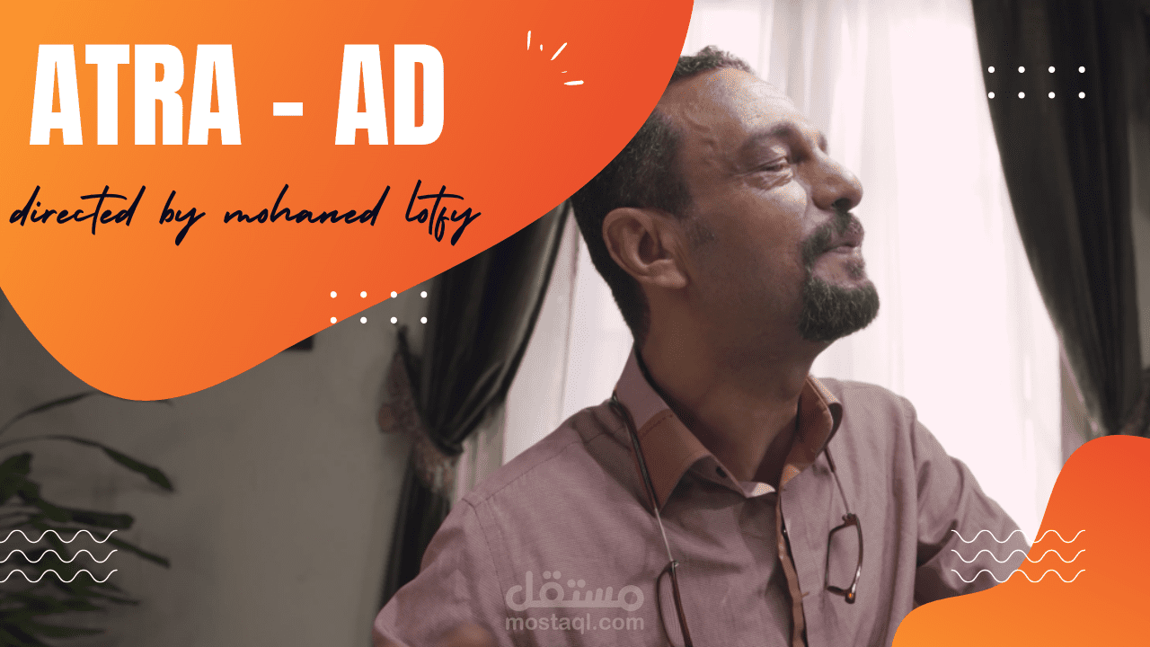 فيديو إعلاني عن مطعم " عتره "