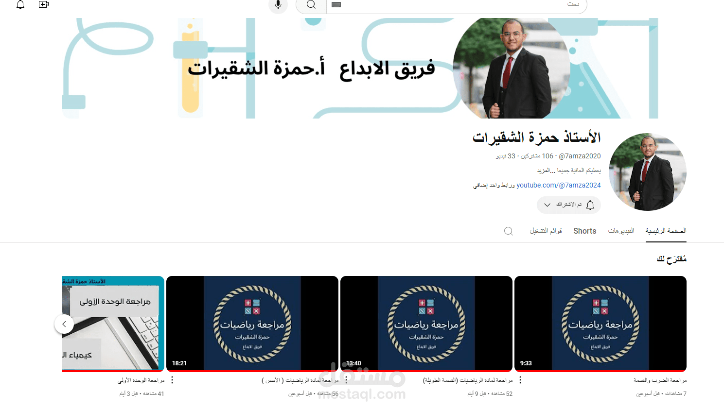مهارة في عمل الديكورات الداخلية