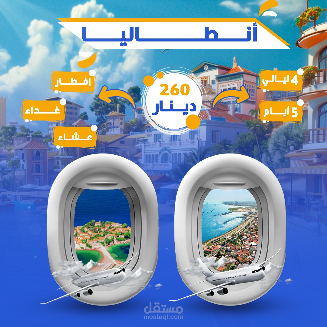 تصميم سوشيال ميديا لشركة طيران