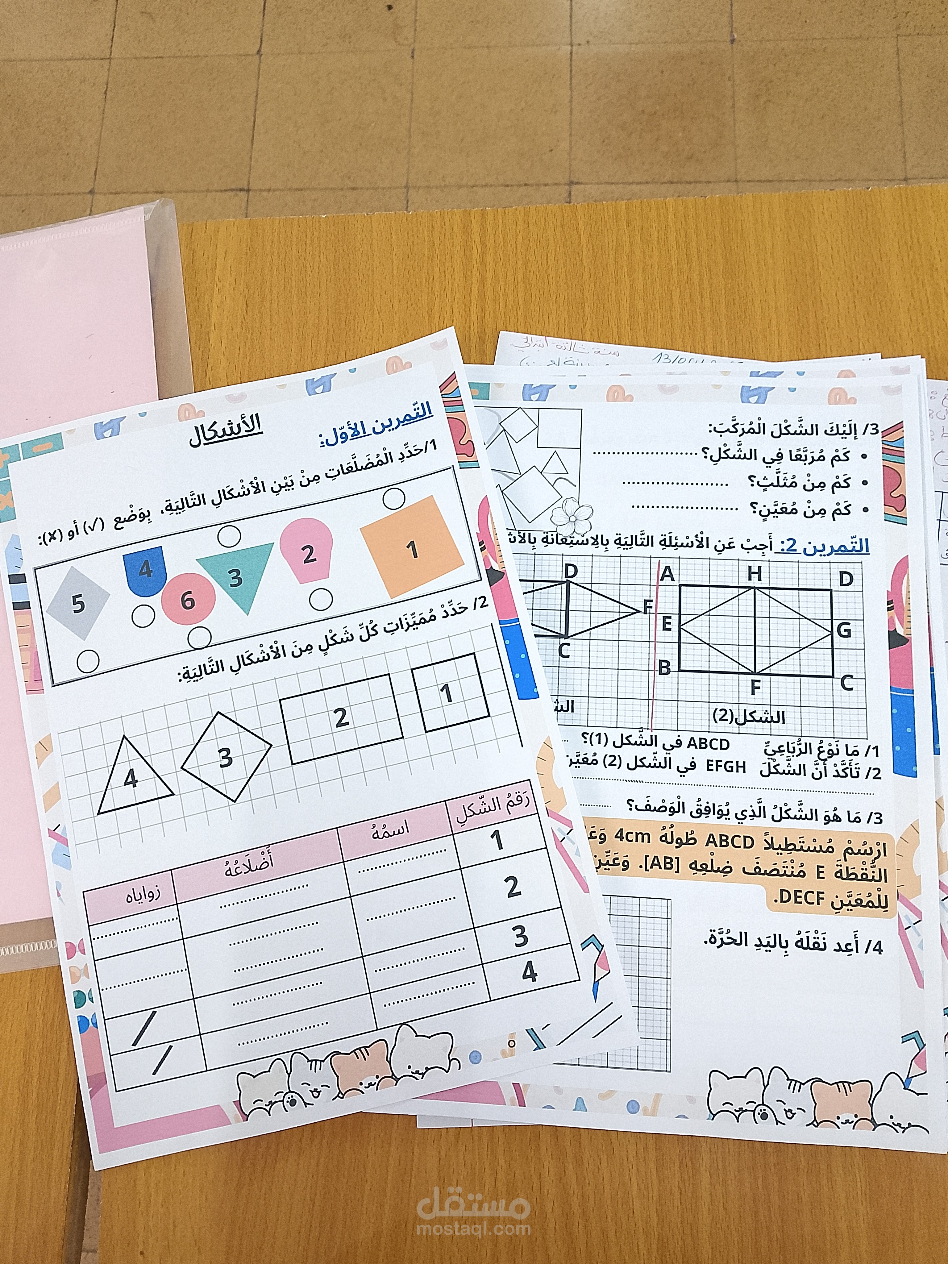 تصميم أوراق عمل مادة الرياضيات