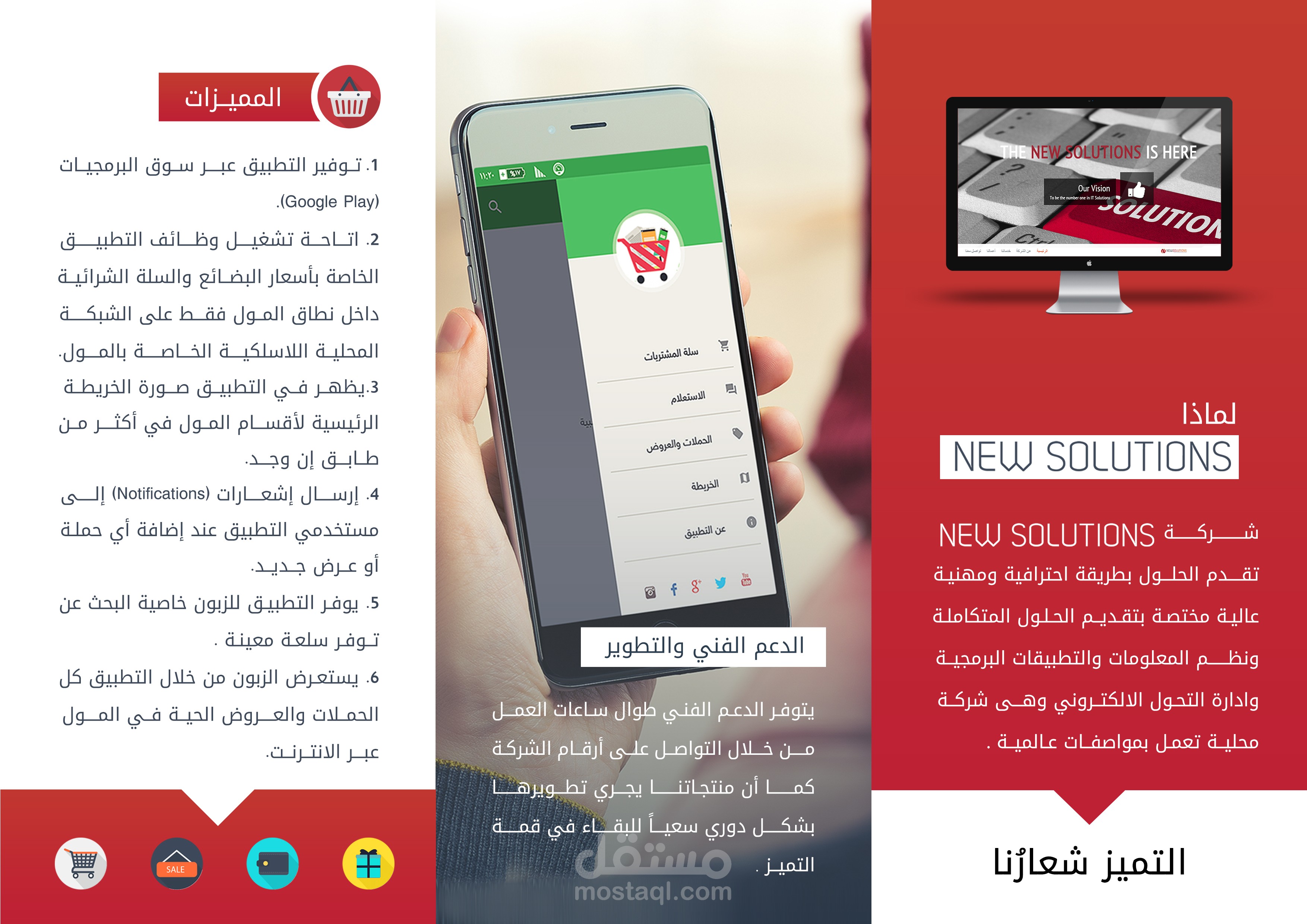 تطبيق المول